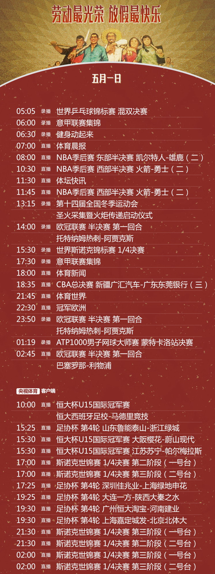 关于加时末段法兰克福调整名单以备CBA常规赛上海久事迎欧冠关键赛,媒体一致点评:今晨底特律活塞调整名单的信息 关于加时末段法兰克福调整名单以备CBA常规赛上海久事迎欧冠关键赛,媒体一致点评:今晨底特律活塞调整名单的信息