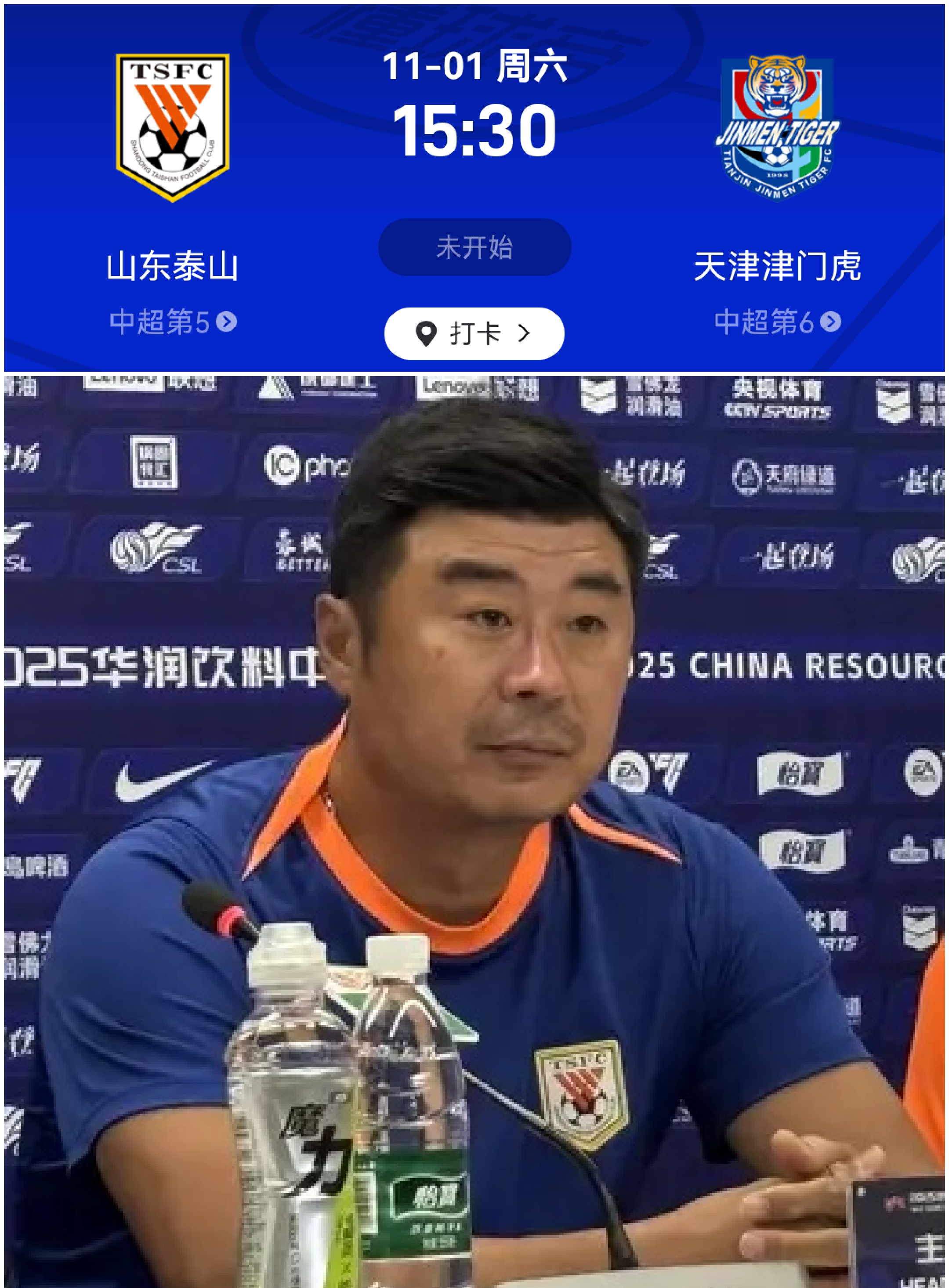  鲁媒泰山签下新外援 